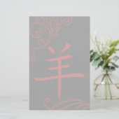 Chinesisches Schafsymbol (geblüht) Briefpapier (Stehend Vorderseite)