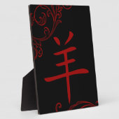 Chinesisches Schafsymbol (geblüht) Fotoplatte (Seite)