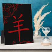 Chinesisches Schafsymbol (geblüht) Fotoplatte (Seite)