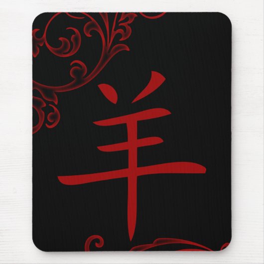 Chinesisches Schafsymbol (geblüht) Mousepad (Vorne)
