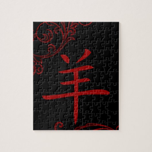 Chinesisches Schafsymbol (geblüht) Puzzle (Vertikal)