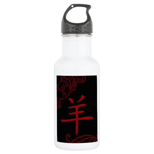 Chinesisches Schafsymbol (geblüht) Trinkflasche (Vorderseite)