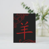 chinesisches Schafsymbol Postkarte (Stehend Vorderseite)