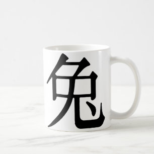 Chinesisches Schriftzeichen für Kaninchen Kaffeetasse