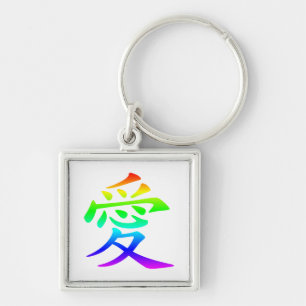 Chinesisches Schriftzeichen für Liebe Schlüsselanhänger