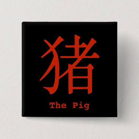Chinesisches Schriftzeichen für Schwein Button (Vorderseite)