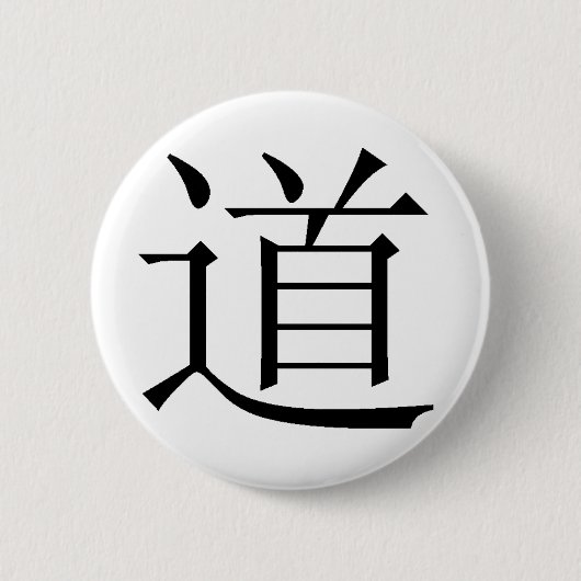 Chinesisches Schriftzeichen für Tao Button (Vorderseite)