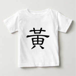Chinesisches Schriftzeichen: Huang, bedeutend: Baby T-shirt