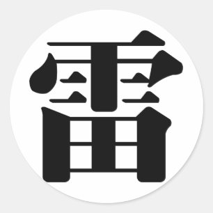 Chinesisches Schriftzeichen: Leu, bedeutend: Runder Aufkleber