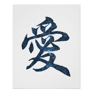 Chinesisches Schriftzeichen "Liebe " Poster