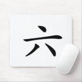 Chinesisches Schriftzeichen: Liu, bedeutend: sechs Mousepad (Mit Mouse)
