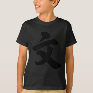 Chinesisches Schriftzeichen: wen und bedeuten: T-Shirt