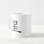 Chinesisches Schriftzeichen: Xing, bedeutend: Kaffeetasse (Vorderseite Links)