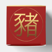 Chinesisches Schweinejahr Maßgeschneiderte Firmenf Geschenkschachtel (Oben)