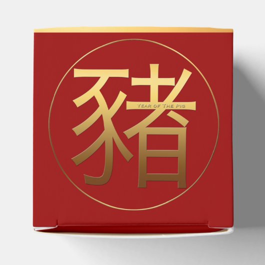Chinesisches Schweinejahr Maßgeschneiderte Firmenf Geschenkschachtel (Oben)
