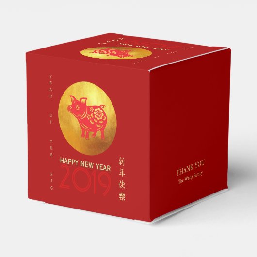 Chinesisches Schweinejahr Red Gold Papercut Name C Geschenkschachtel (Rückseite)