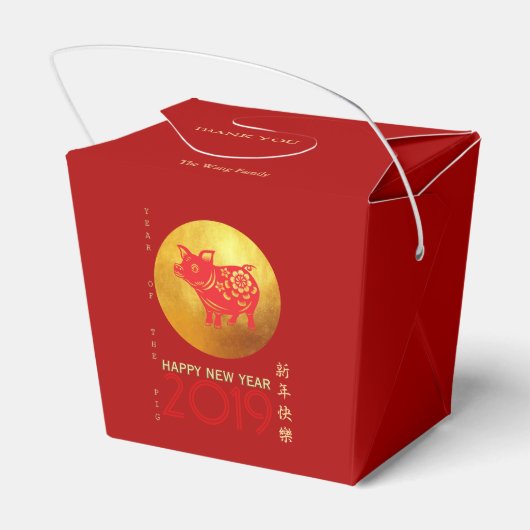 Chinesisches Schweinejahr Rotes Gold Papercut Pers Geschenkschachtel (Rückseite)