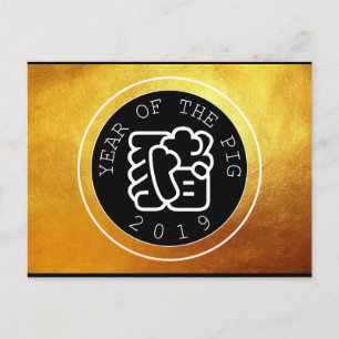 Chinesisches Schweinejahr W Symbol B Kreis Goldene Postkarte