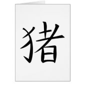 Chinesisches Schweinezeichen (Vorne)