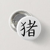 Chinesisches Schweinezeichen Button (Vorne & Hinten)