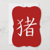 Chinesisches Schweinezeichen Einladung (Vorderseite)