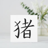 Chinesisches Schweinezeichen Einladung (Stehend Vorderseite)