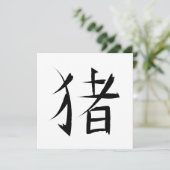 Chinesisches Schweinezeichen Einladung (Stehend Vorderseite)
