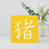 Chinesisches Schweinezeichen Einladung (Stehend Vorderseite)