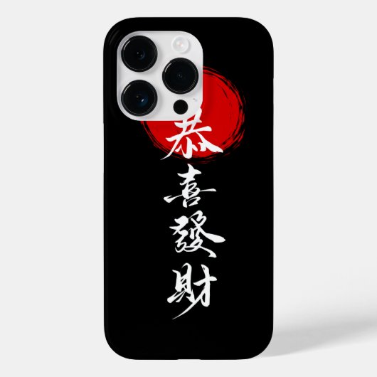 Chinesisches Shadow Fighter iPhone-Case – Kampfspo Case-Mate iPhone Hülle (Rückseite)