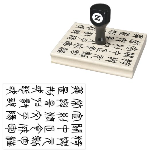 Chinesisches Siegel Script Calligraphy Gummistempel (Stempel)