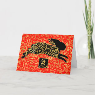 Chinesisches Silvesterrottjahr des Kaninchens Feiertagskarte