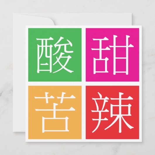 Chinesisches Sprichwort-buntes 40. Einladung (Rückseite)