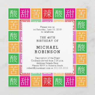 Chinesisches Sprichwort-buntes 40. Einladung