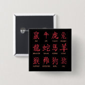 Chinesisches Sternzeichen Button (Vorne & Hinten)