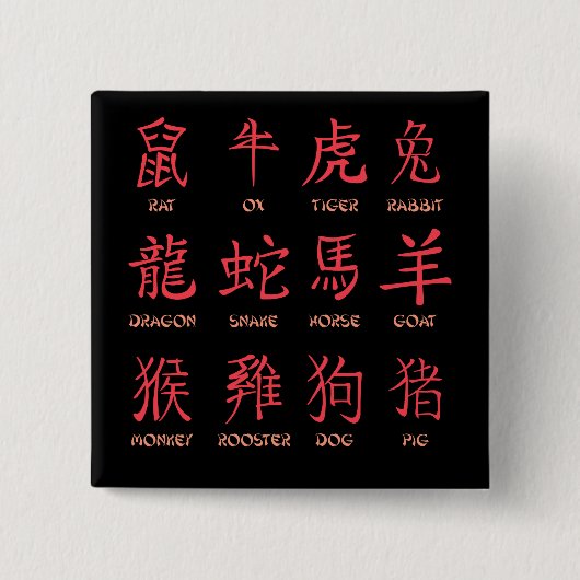 Chinesisches Sternzeichen Button (Vorderseite)