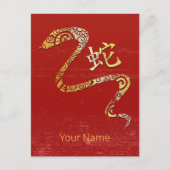 Chinesisches Sternzeichen des Sternbildes Feiertagspostkarte (Vorderseite)
