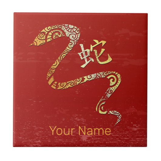 Chinesisches Sternzeichen des Sternbildes Fliese (Vorderseite)