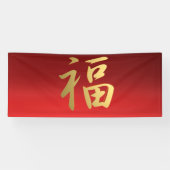 Chinesisches Symbol der Vermögenskalligrafie in Ro Banner (Horizontal)