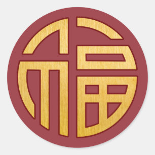 Chinesisches Symbol Fu: Glück Runder Aufkleber