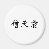 Chinesisches Symbol für Albatross Magnet (Vorne)