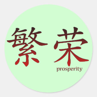Chinesisches Symbol für Aufkleber für Wohlstand
