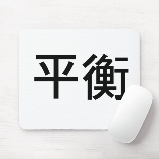 Chinesisches Symbol für Balance Mousepad (Mit Mouse)