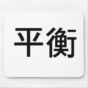Chinesisches Symbol für Balance Mousepad