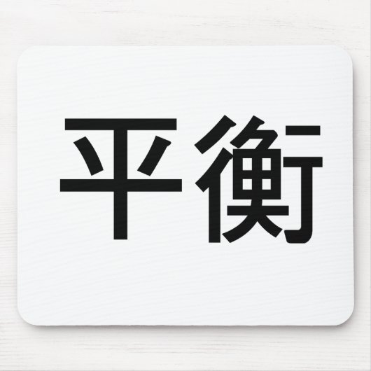 Chinesisches Symbol für Balance Mousepad (Vorne)