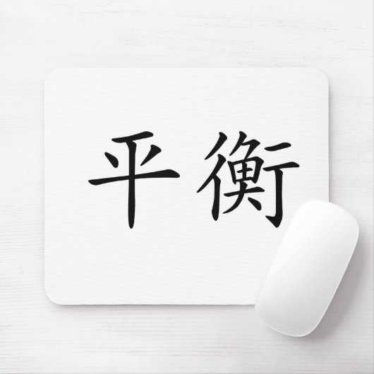 Chinesisches Symbol für Balance Mousepad (Mit Mouse)