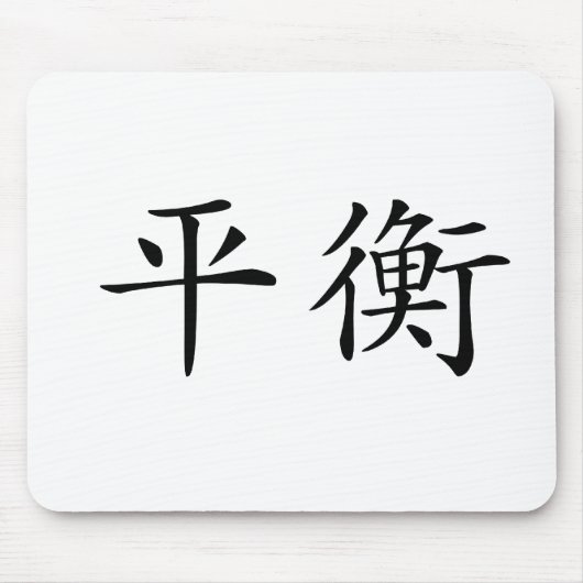 Chinesisches Symbol für Balance Mousepad (Vorne)