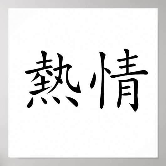 Chinesisches Symbol für Begeisterung Poster (Vorne)