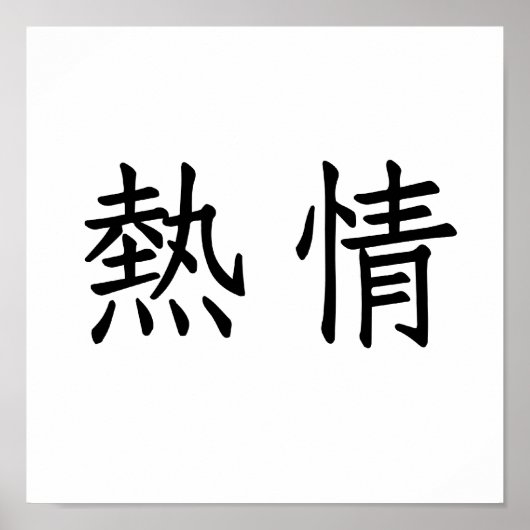 Chinesisches Symbol für Begeisterung Poster (Vorne)
