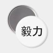 Chinesisches Symbol für Beharrlichkeit Magnet (Vorderseite/Rückseite)