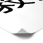 Chinesisches Symbol für Beharrlichkeit Poster (Ecke)